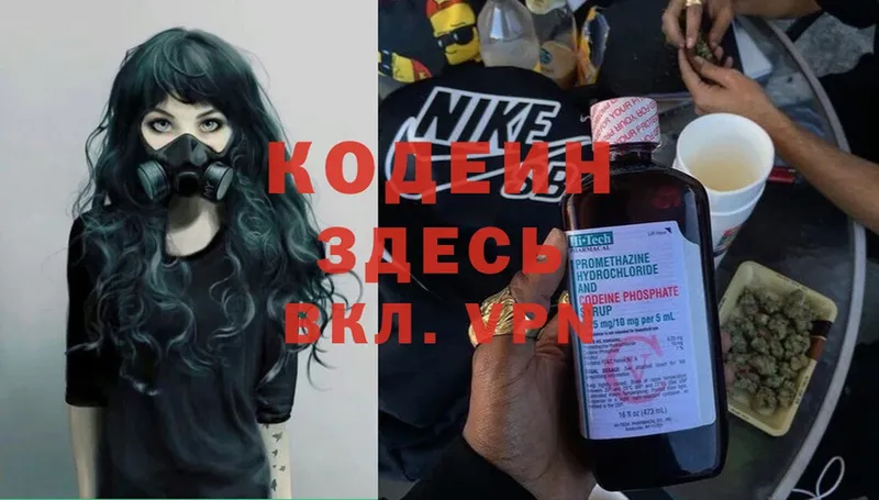 Кодеиновый сироп Lean Purple Drank  что такое   Лермонтов 